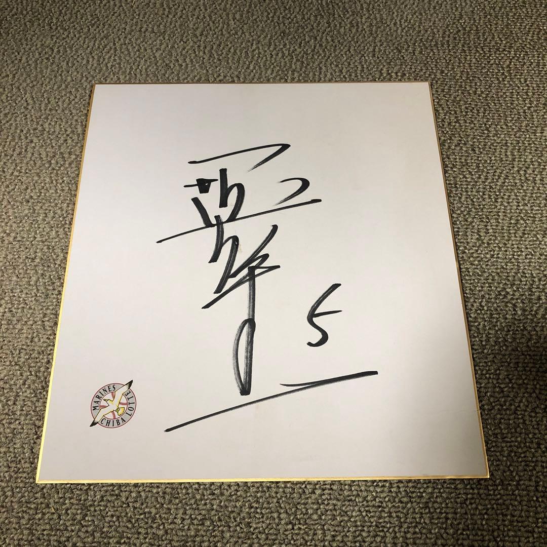 千葉ロッテ マリーンズ サイン 堀幸一 プロ野球 ロッテ 5番 - メルカリ