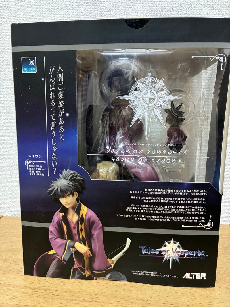 テイルズ オブ ヴェスペリア フィギュア アルター 天を射る矢のレイヴン