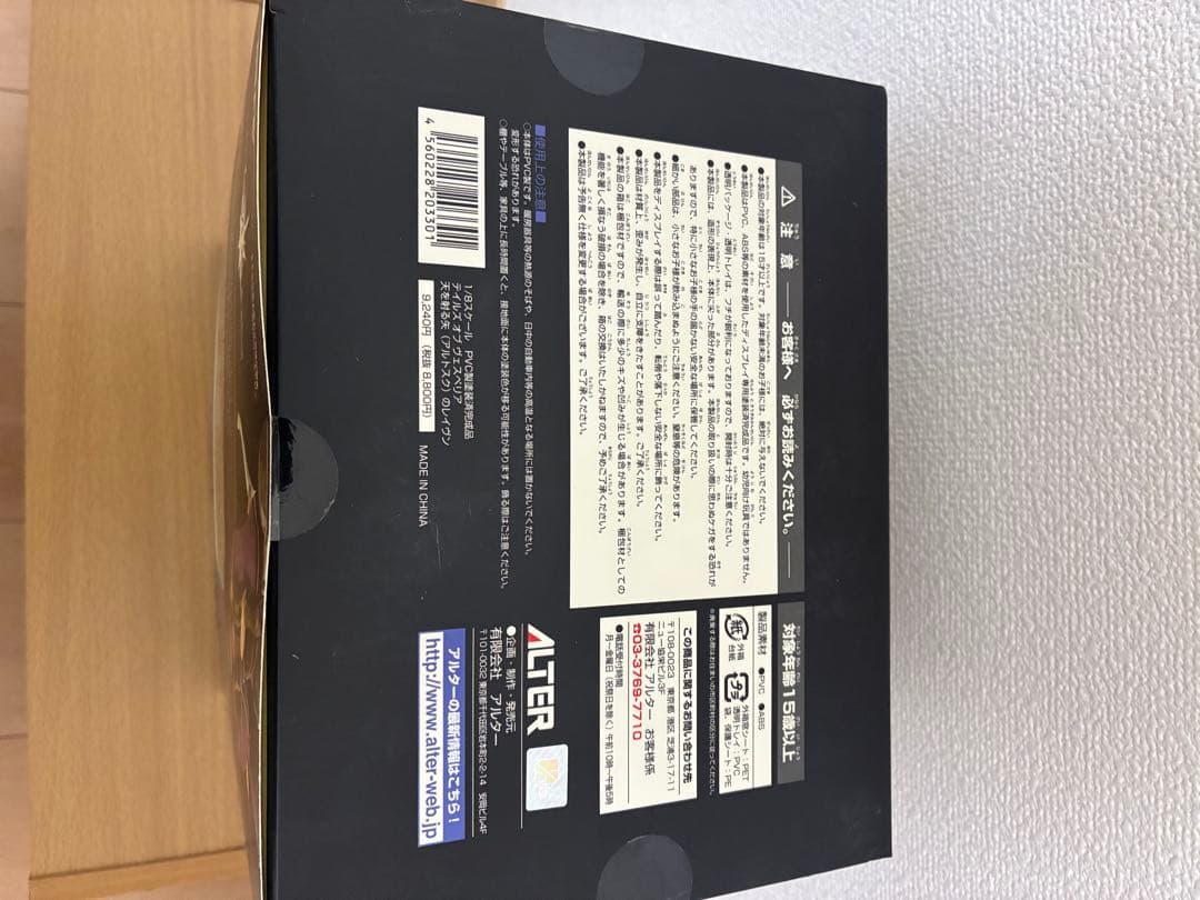 テイルズ オブ ヴェスペリア フィギュア アルター 天を射る矢のレイヴン