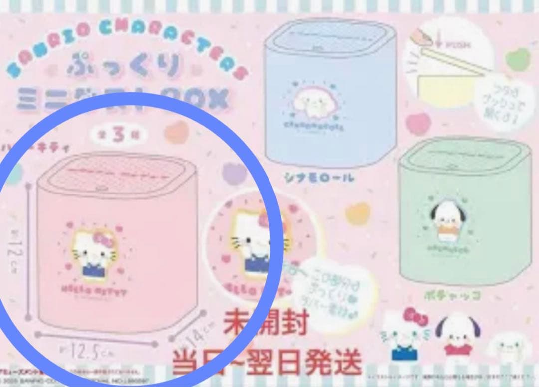 ハローキティ まとめ売り　12点