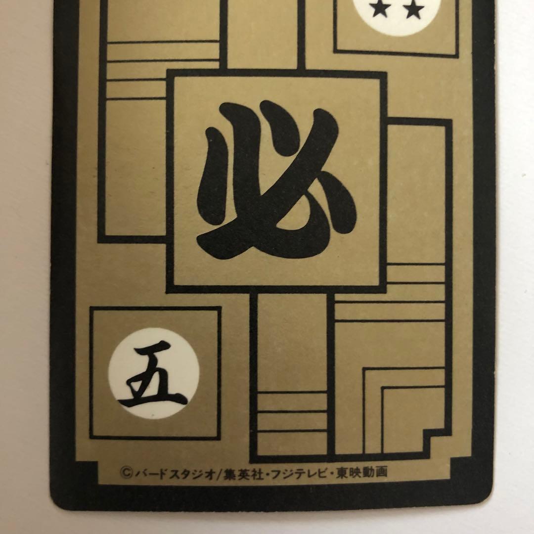 ドラゴンボールZ カードダス 本弾 455 人造人間17号, 18号 キラカード