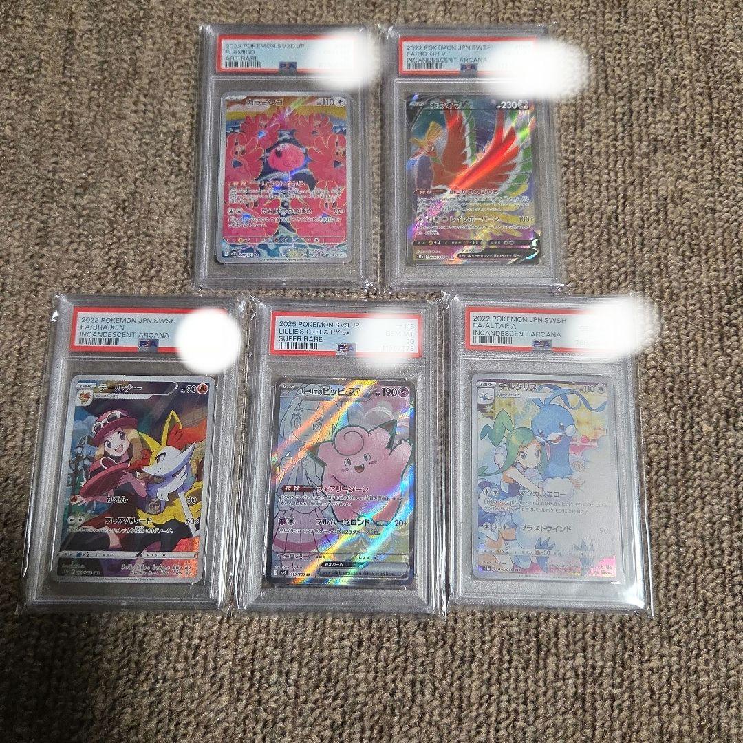 ポケモンカード　PSA10 5枚セット PSA10】ピカチュウ プロモ 2枚 777ゾロ目【連番】ポケモンカード