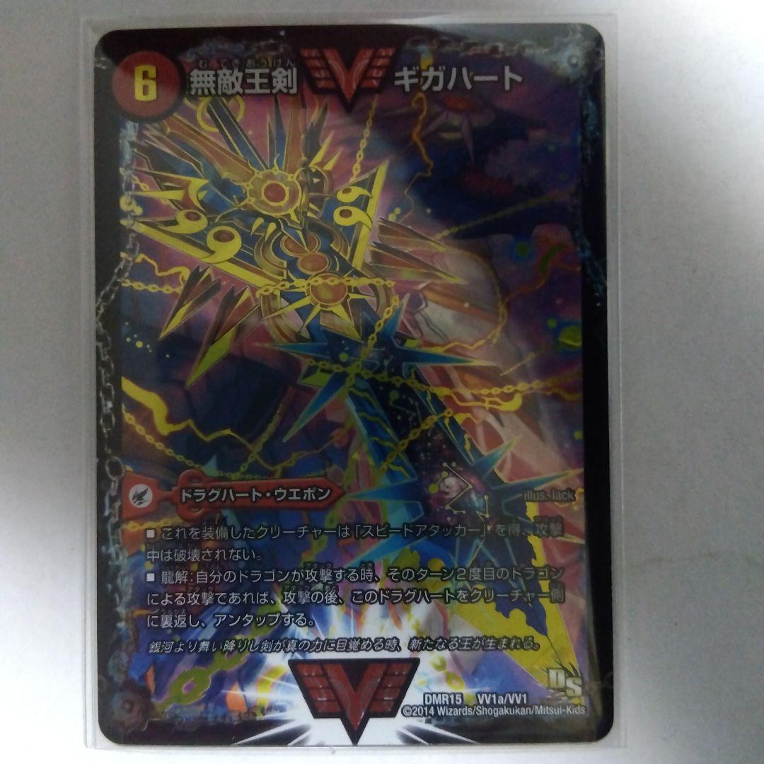 最強熱血オウギンガ/無敵王剣ギガハート 初期 ㊙1 金 シークレット