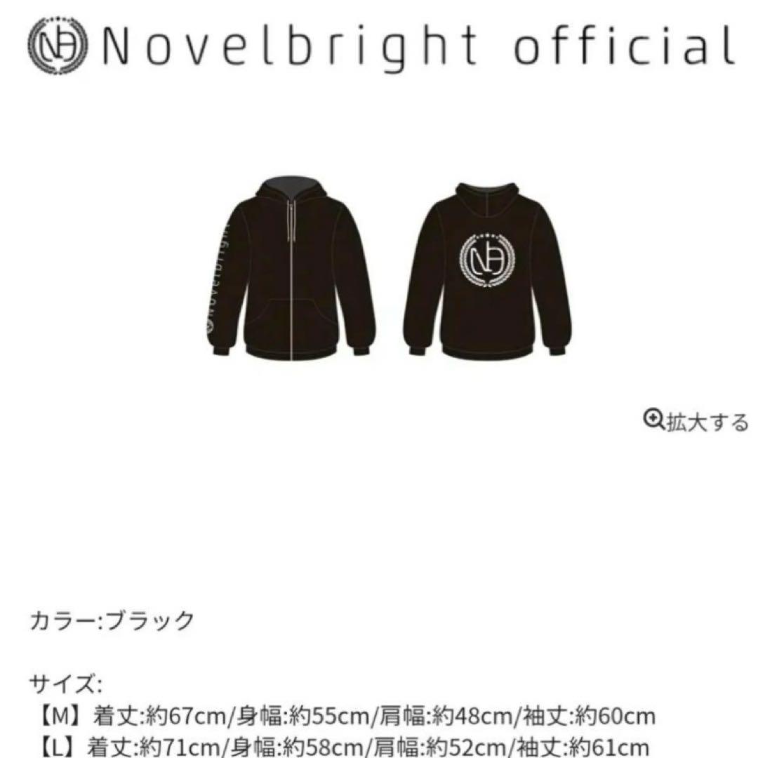 Novelbright ジップアップパーカー Mサイズ