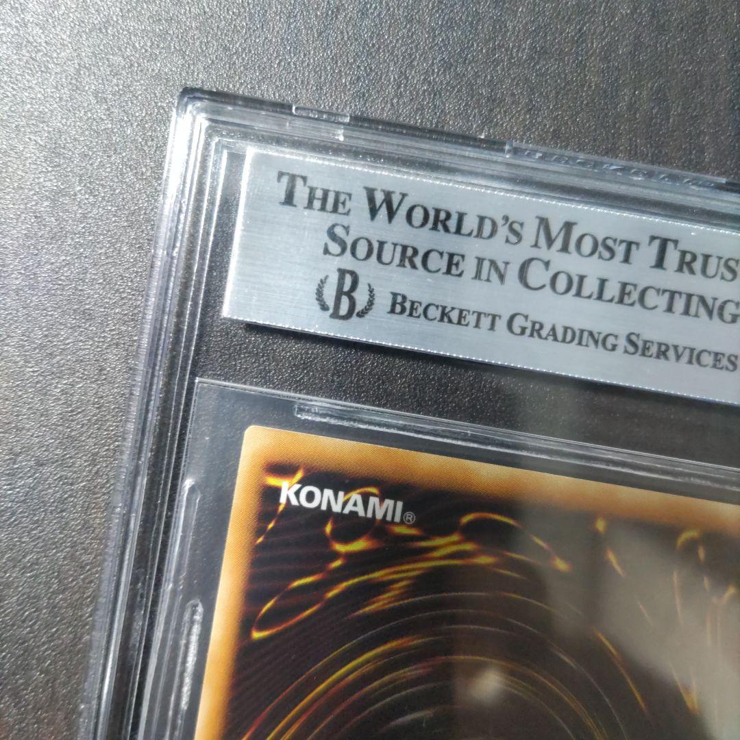 カオス・ソルジャー　レリーフ　BECKETT9