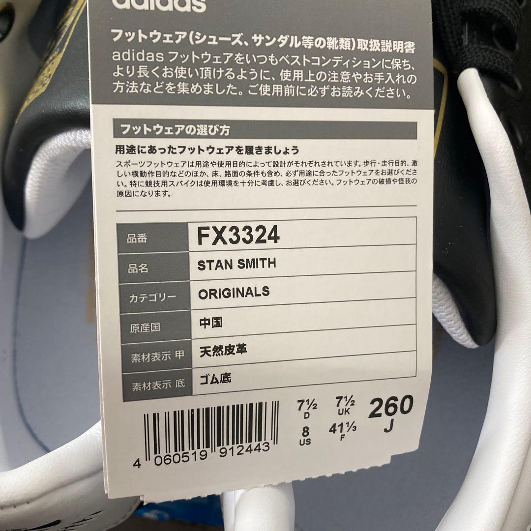adidas Stan Smith ブラック 26.0cm