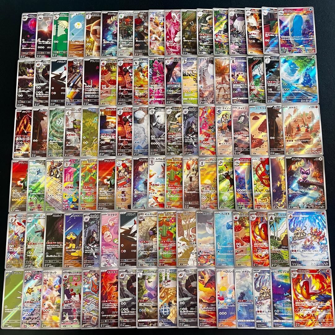 ポケモンカード AR 100枚 まとめ ポケカ 717