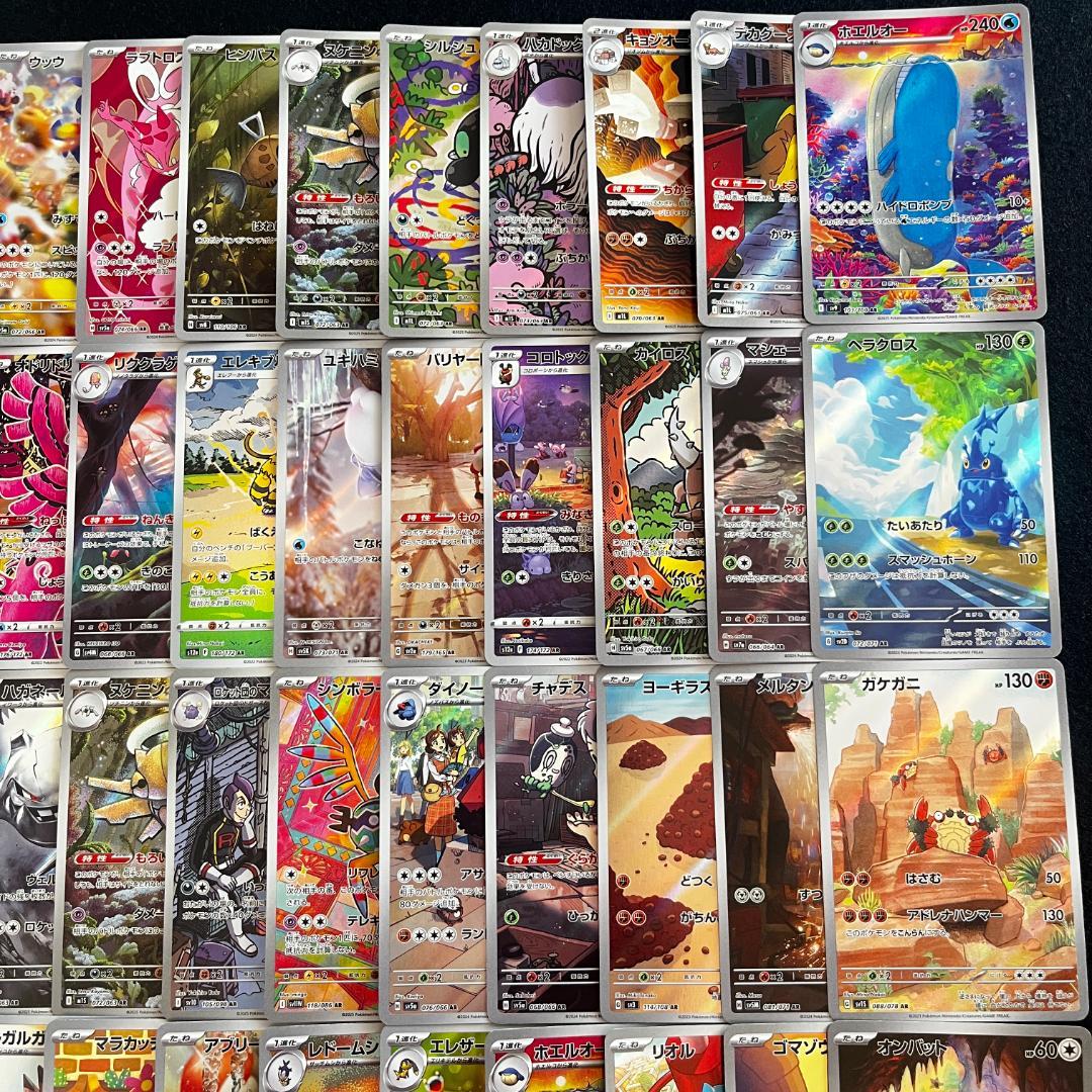 ポケモンカード AR 100枚 まとめ ポケカ 717