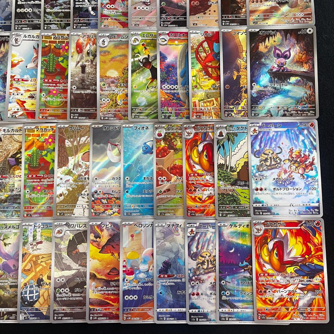 ポケモンカード AR 100枚 まとめ ポケカ 717