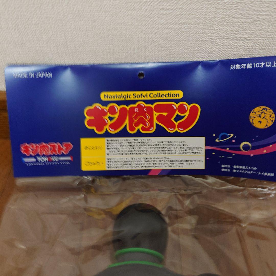 ファイブスタートイ ウォーズマン ZUNDA COLOR NSC ソフビ - コミック