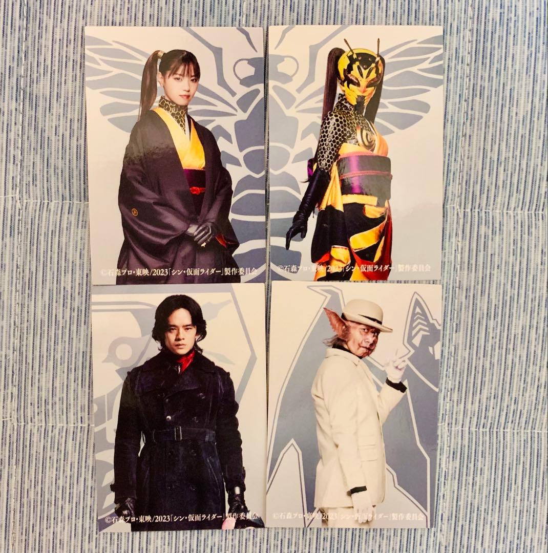 レア・西野七瀬・匿名配送】シン仮面ライダー 入場者特典 カード4枚