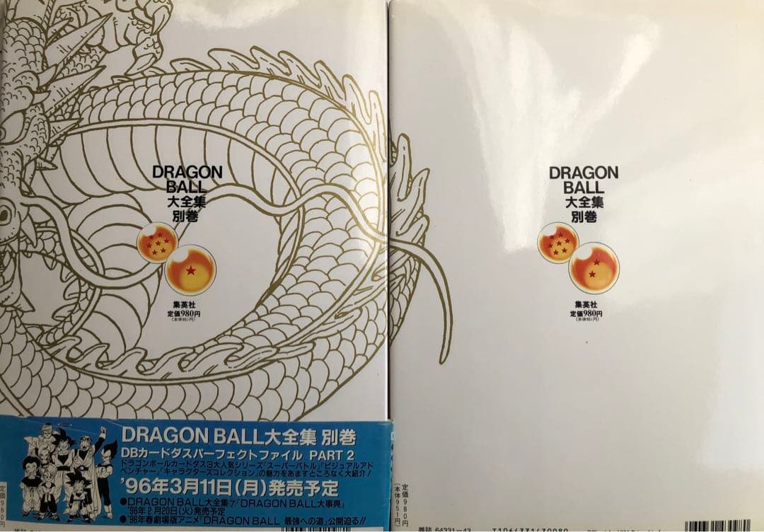 ドラゴンボールカードダス大全集　1冊帯あり　ポスター・カードあり(2冊)