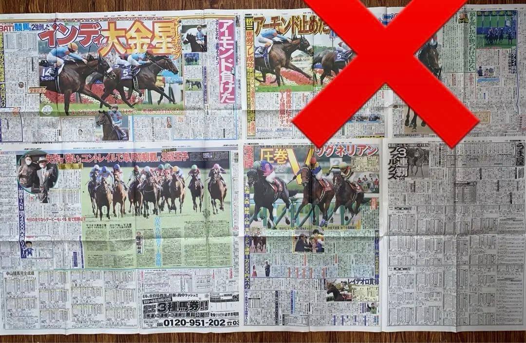 福永祐一騎手・新聞記事＋おまけ