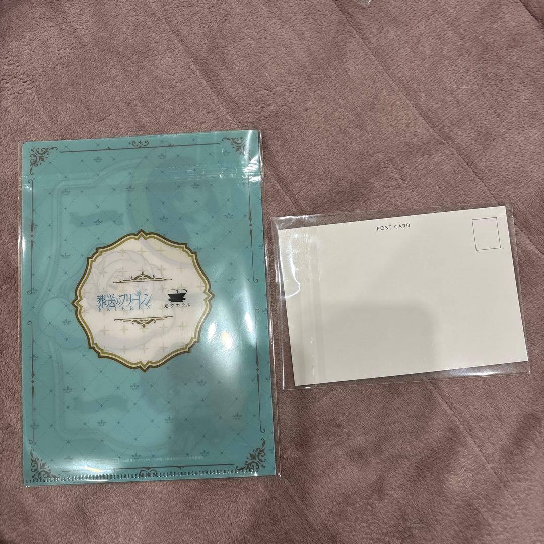 葬送のフリーレン×変なホテルコラボ ポストカードとクリアファイル