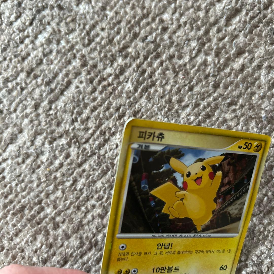 ピカチュウ ポケモンカード 韓国語版 - メルカリ