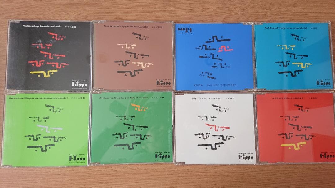 ヒッポファミリークラブ 世界に広がる、多言語仲間 8カ国語 CDと