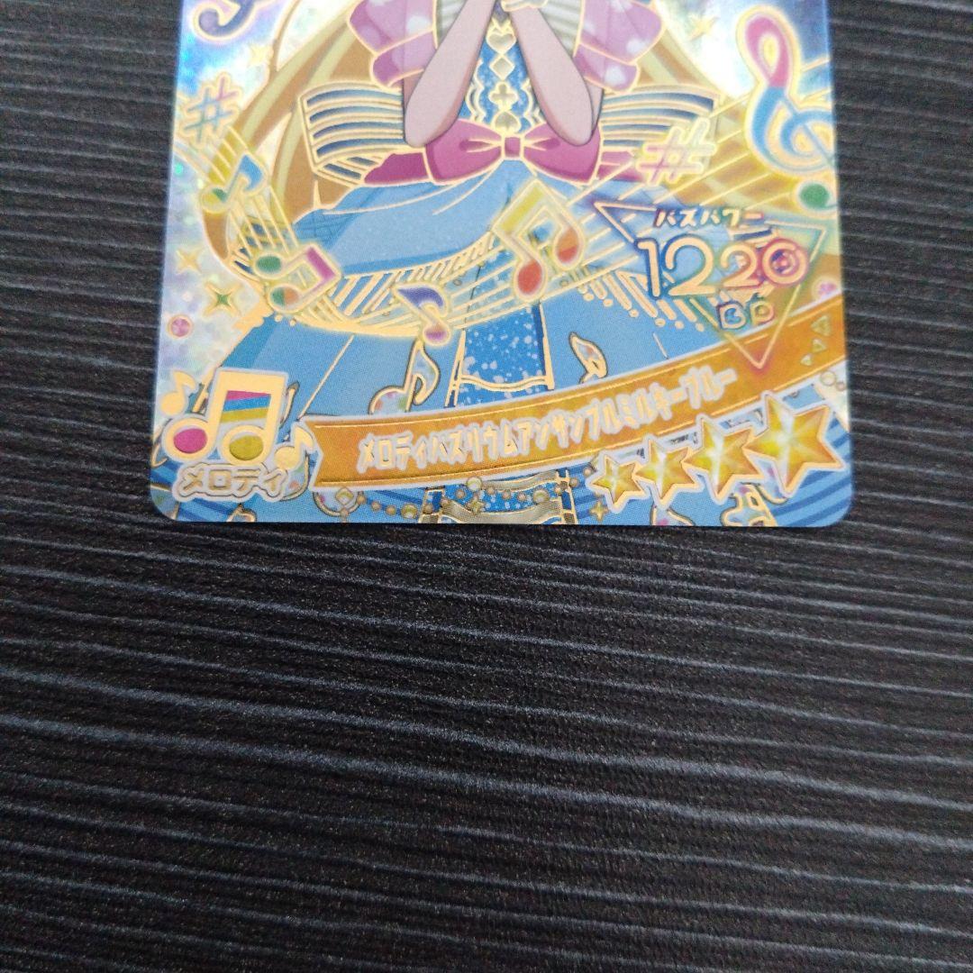 ひみつのアイプリ みつき モーリーファンタジー あたり カード SP 1枚