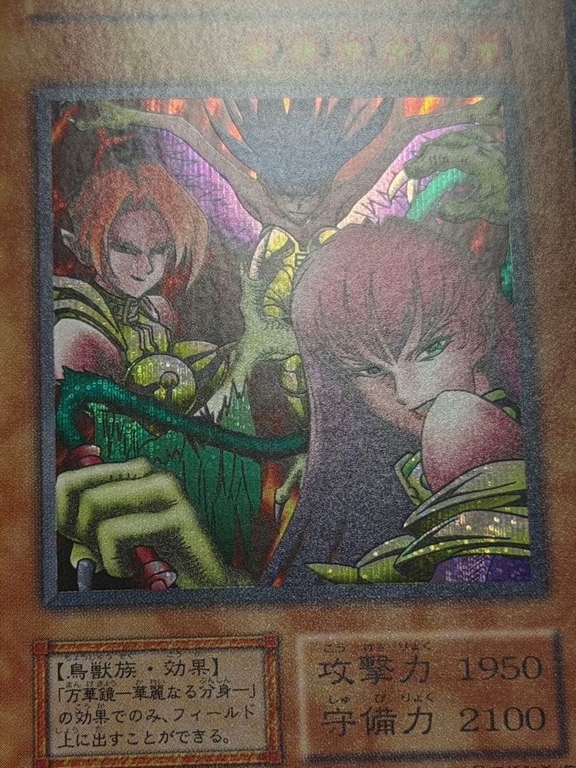 【超極美品〜完美品級】遊戯王　ハーピィレディ三姉妹　初期シークレット