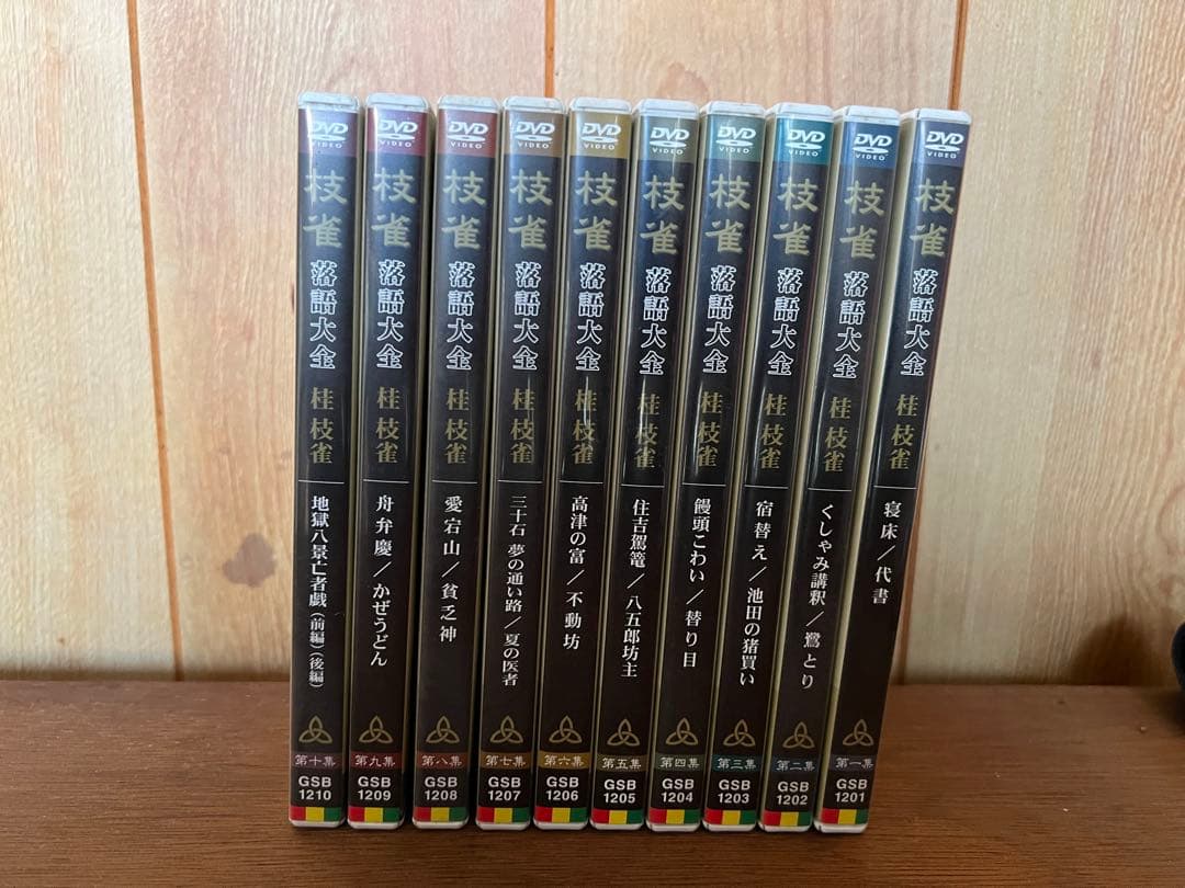 K*o様 【O-1439】桂枝雀 落語大全 DVD 特典付 第1期 楽天市場】【特典あり】新品 桂枝雀 落語大全 第一期 DVD-BOX DVD10枚