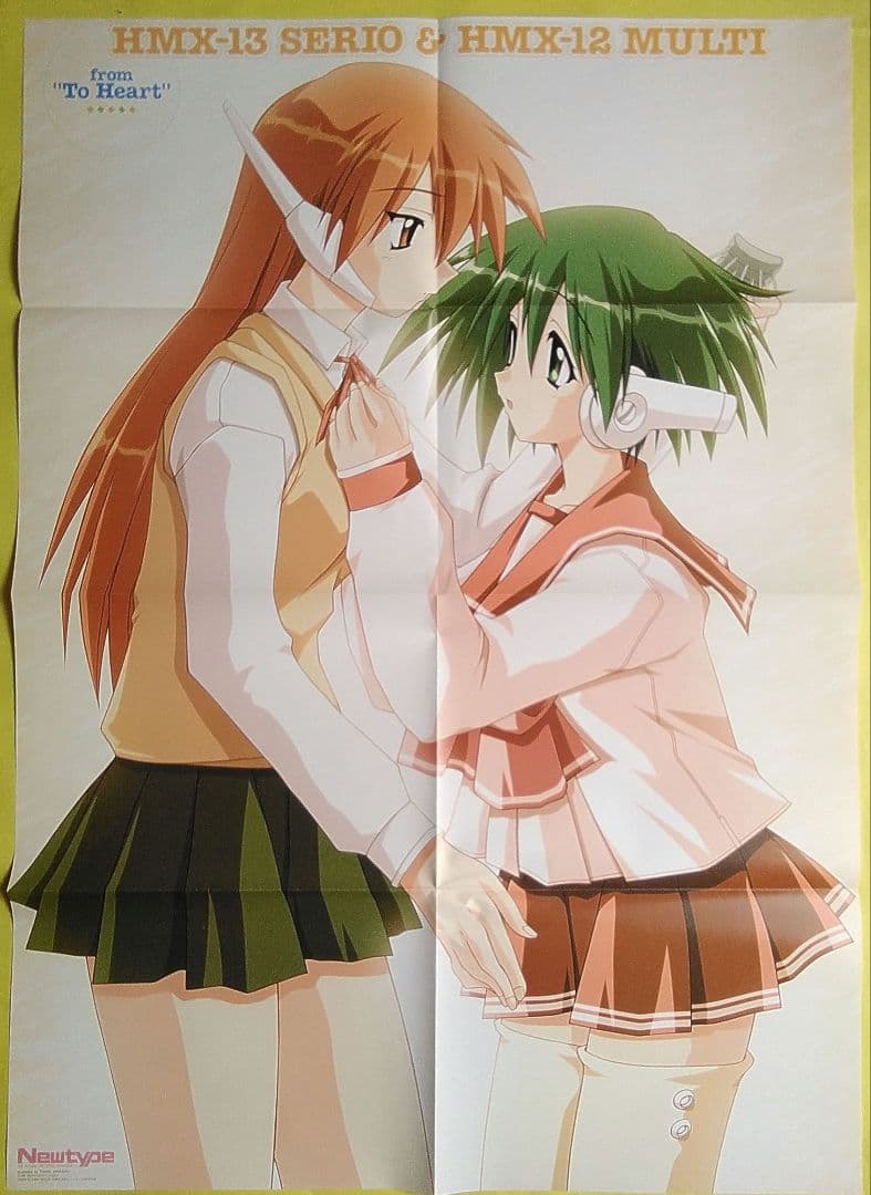 トゥハート(To Heart )「ポスター」マルチ＆セリオ B2 - メルカリ