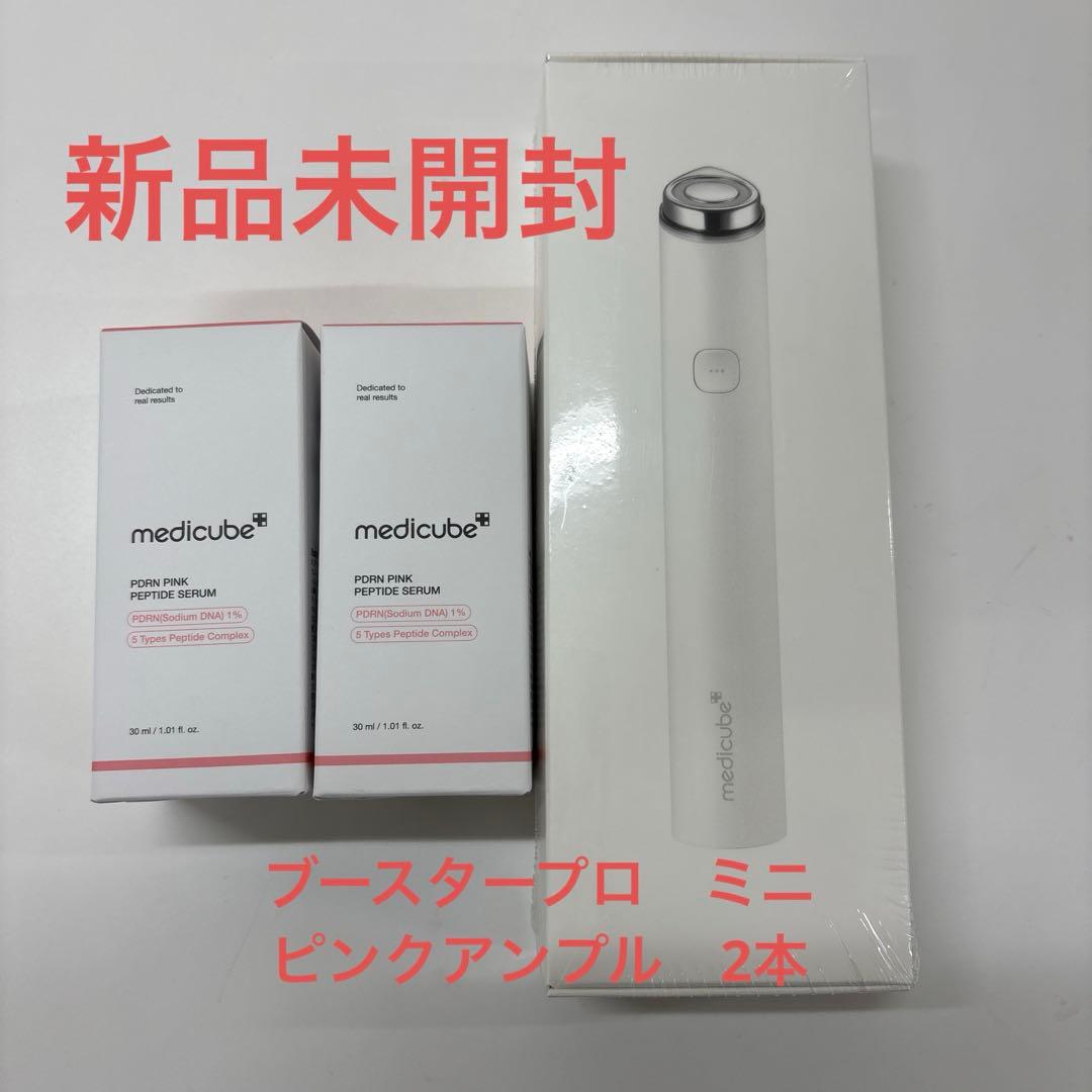 新品未開封！ブースタープロミニandピンクアンプル2本 - メルカリ
