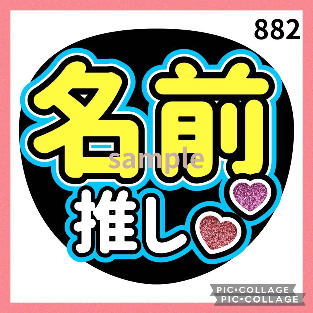 ミユウチワ 手作りうちわ文字 ライブ アイドル ファンサ 団扇屋さん