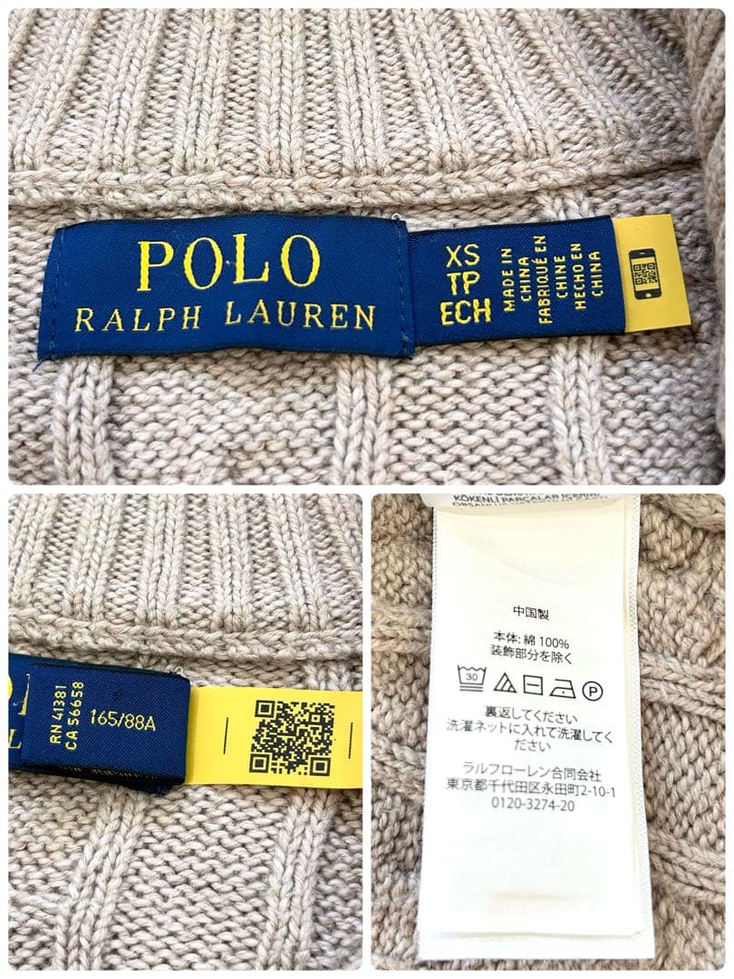 ラルフローレン 現行QRタグ ケーブル ハーフジップニット XS モカ