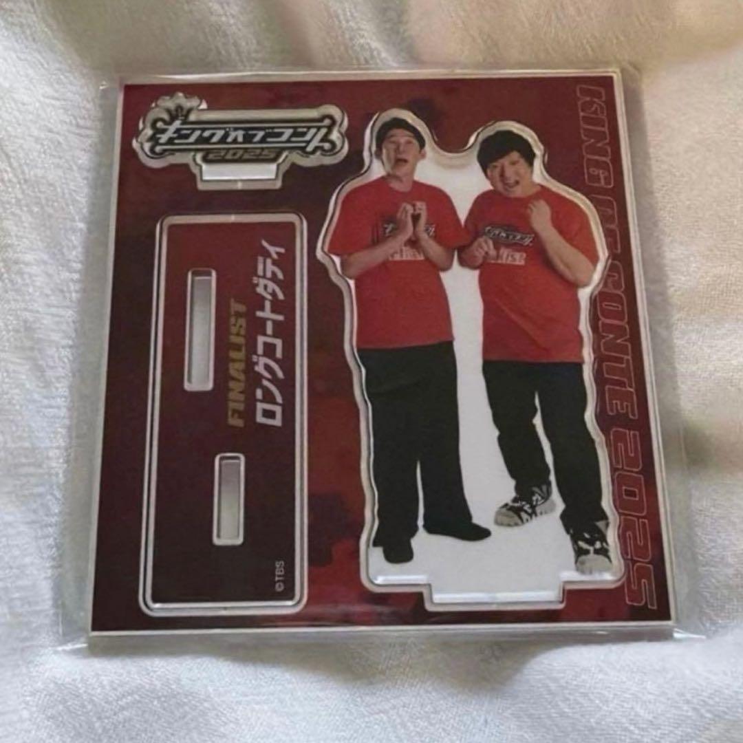 ロングコートダディ アクリルスタンド アクスタ 2025 キングオブコント