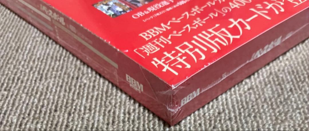 BBMカード35周年&週刊ベースボール4000号記念スペシャルバージョン BOX