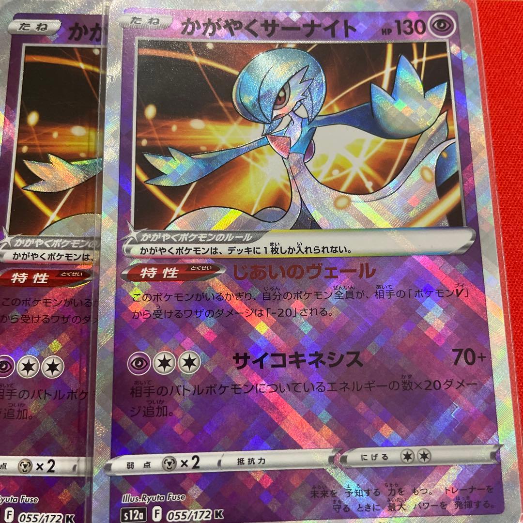 ポケカ かがやくポケモン 全22枚 - メルカリ