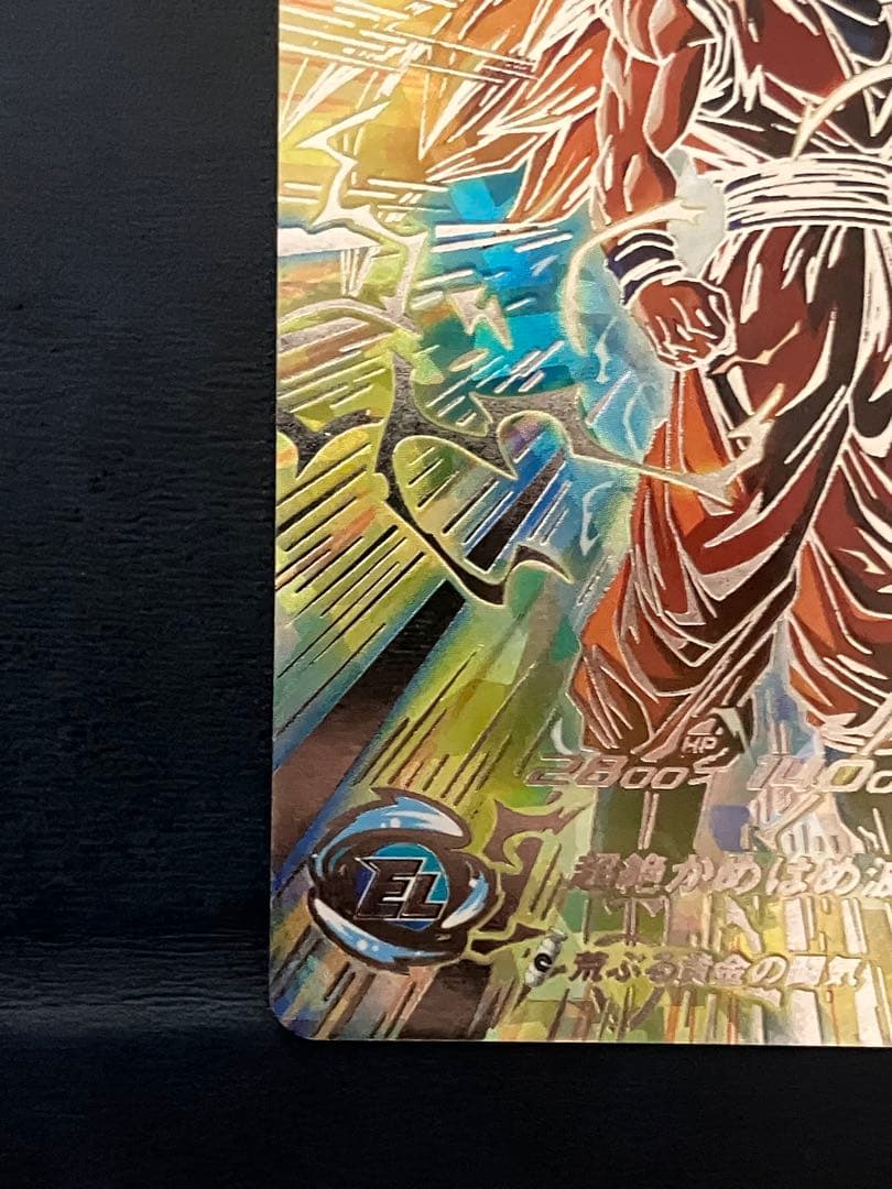 ぶろっこりー　BM11-SEC3 孫悟空