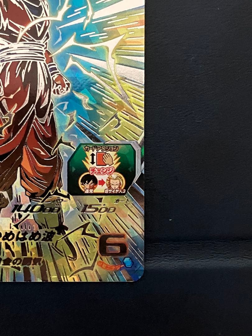 ぶろっこりー　BM11-SEC3 孫悟空