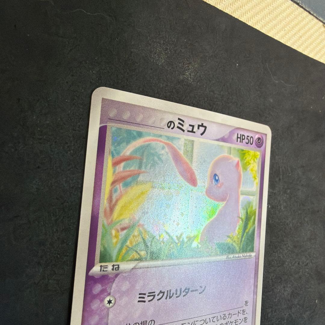 _のミュウ プロモ[PCG-P 013/PLAY]「PCG-P」尻尾渦巻きホロ有