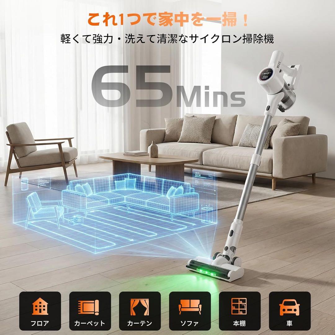 新品】AI自動検知 90KPa吸引力 超静音 65分連続稼働 コードレス掃除機
