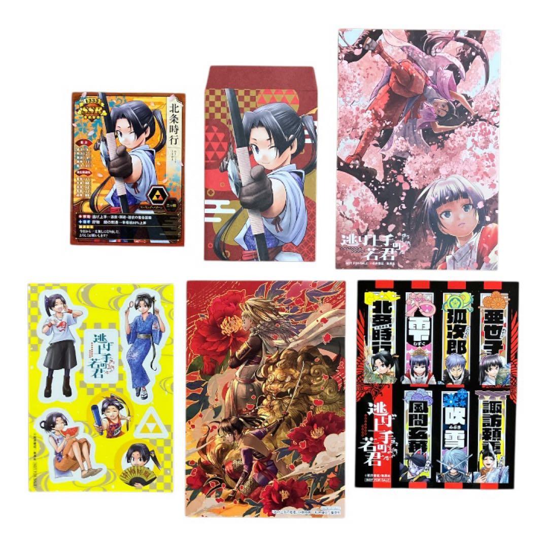 逃げ上手の若君 1〜23巻 全巻 初版 特典付き ほぼ全巻帯付き - 全巻