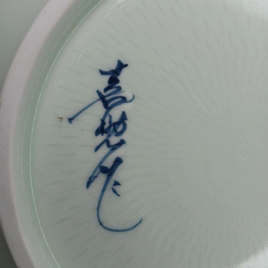 有田焼 (館林)喜助 作 『染錦椿盆栽 七寸深皿』 共箱付き - メルカリ