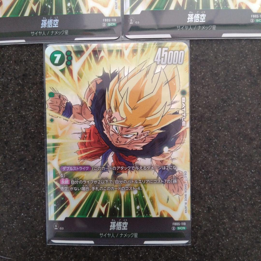 ドラゴンボールカード　未知なる冒険　孫悟空　SCRまとめ売り