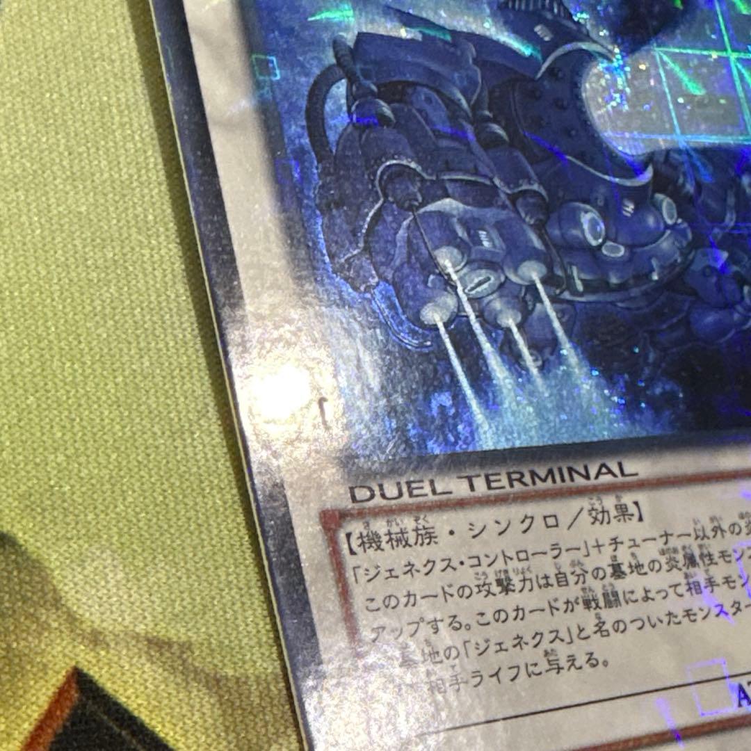 サーマルジェネクス 霞の谷の雷神鬼 ジュラックギガノト dtc シークレット