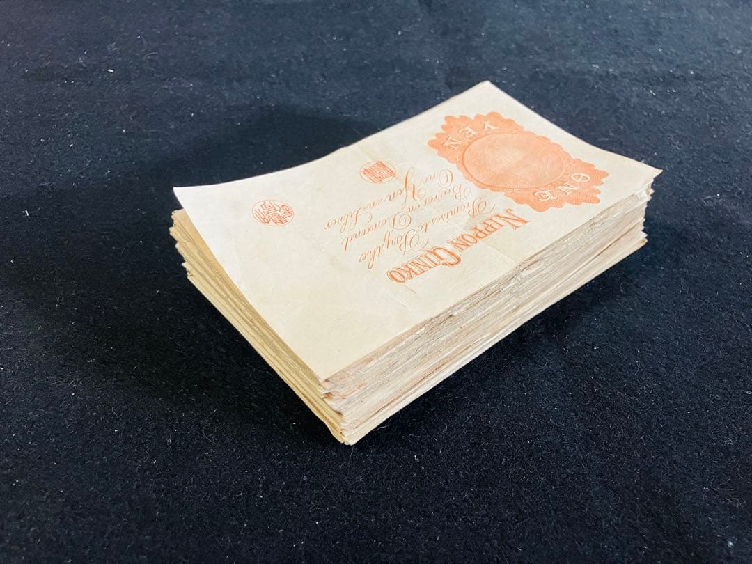 旧紙幣 大正兌換銀行券 武内1円札 100枚 アラビア数字 美品〜極美品