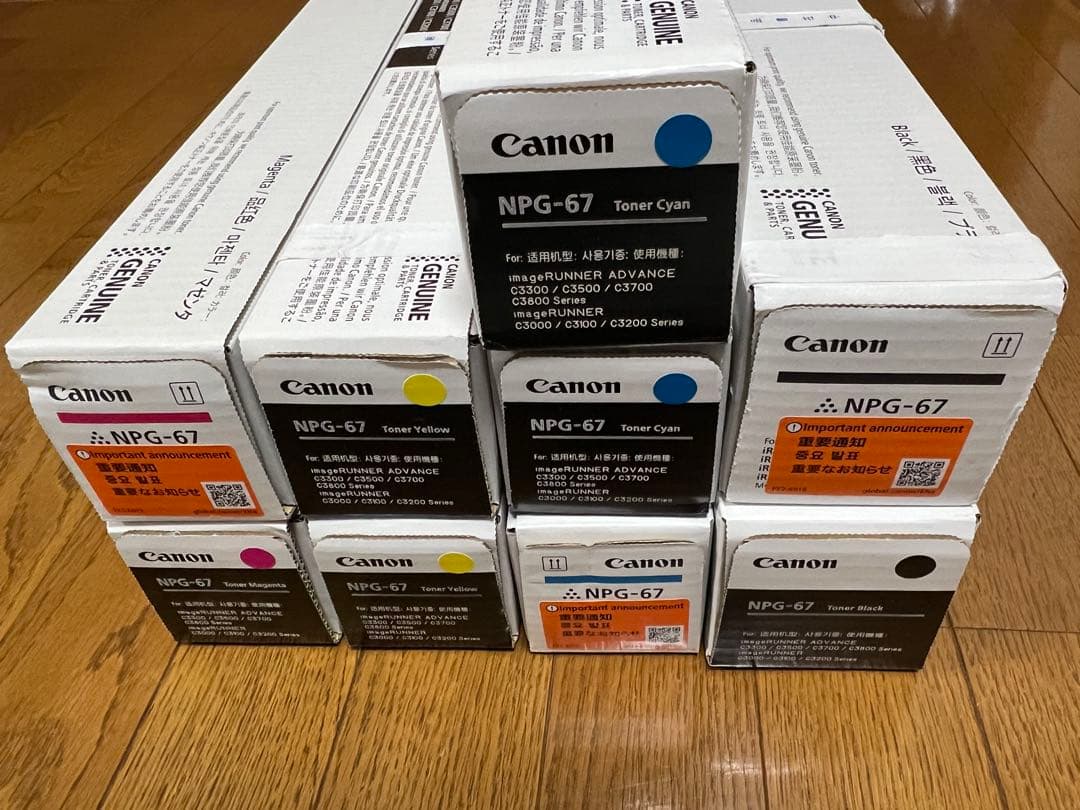 Canon キャノン NPG-67 トナーカートリッジ 4色セット プリンター