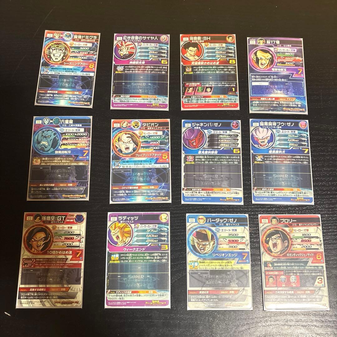 ドラゴンボールヒーローズsecまとめ売り - メルカリ