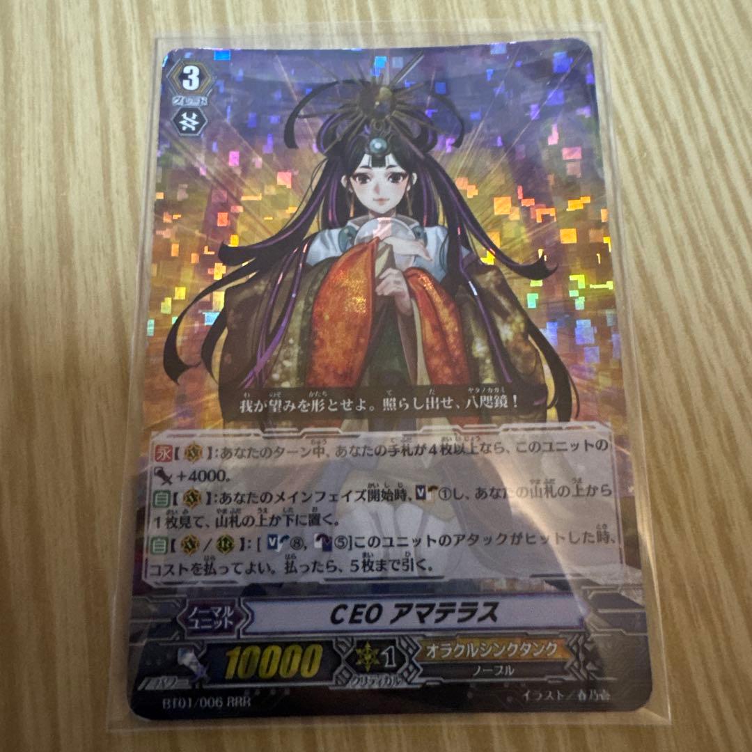 カードファイト!!ヴァンガード オラクルシンクタンクまとめ売り