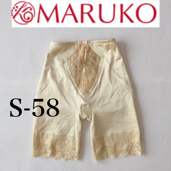 MARUKO マルコ 補正下着 ロングガードル S-58 meet you 美品 - メルカリ