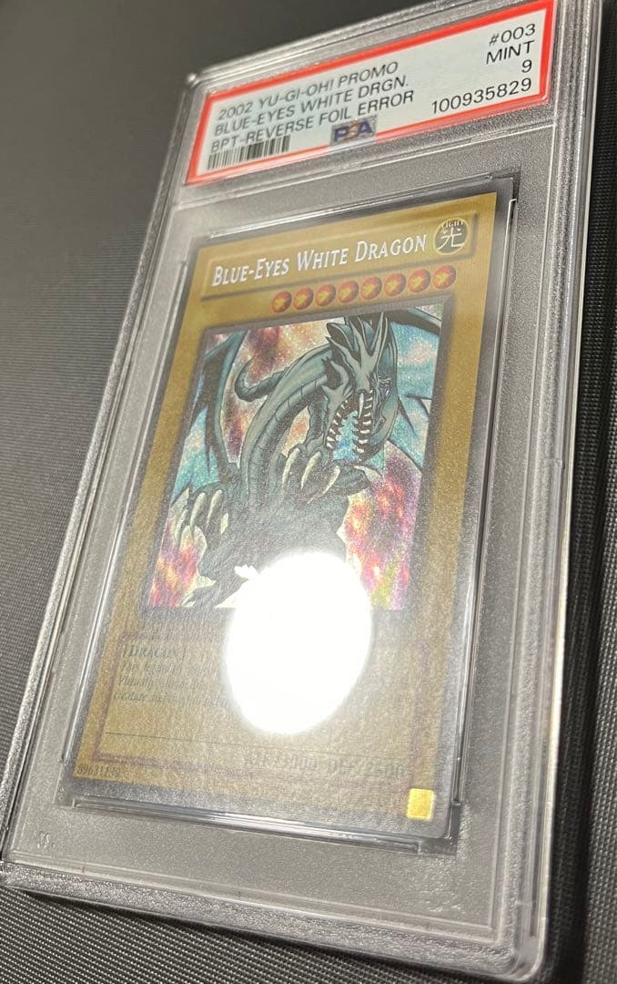 【希少エラーカード】2002 青眼の白龍　逆シク　左シク　PSA9 遊戯王