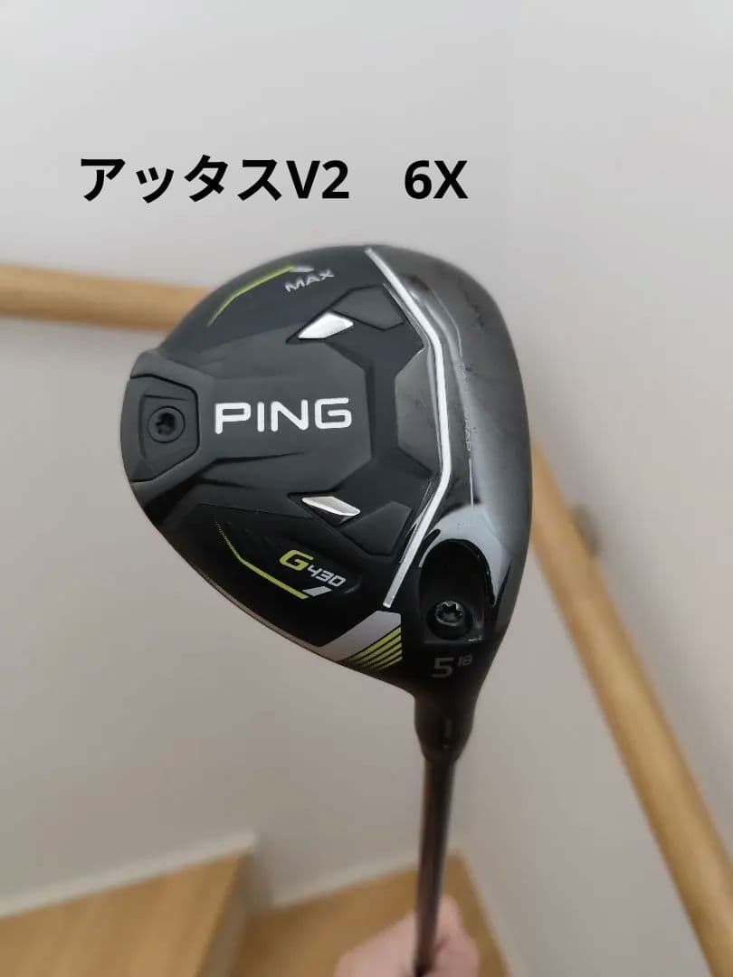 PING G430 MAX 5W　アッタスV2　6X フェアウェイウッド ピン PING（ピン） ＼セール／ウッド PING G430 MAX フェアウェイウッド