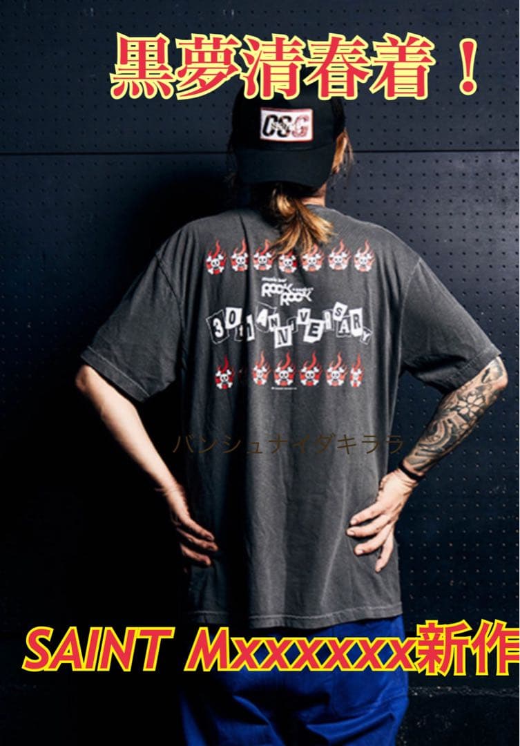 新作！清春！黒夢 SAINT Mxxxxxx コラボTシャツ セントマイケル - メルカリ