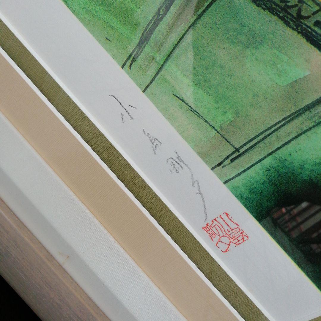 小島剛夕　リトグラフ　子連れ狼　縦97cm横73.5cm