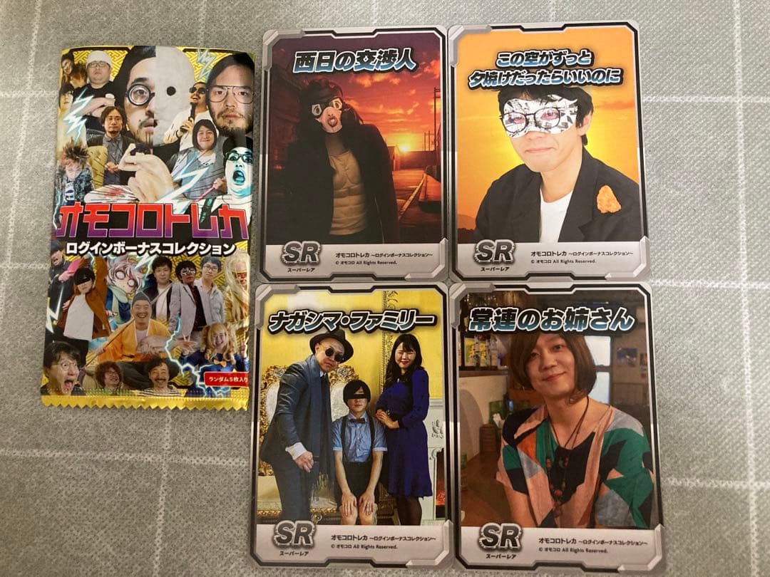 オモコロ/トレカ】SR4枚/トレーディングカード - メルカリ