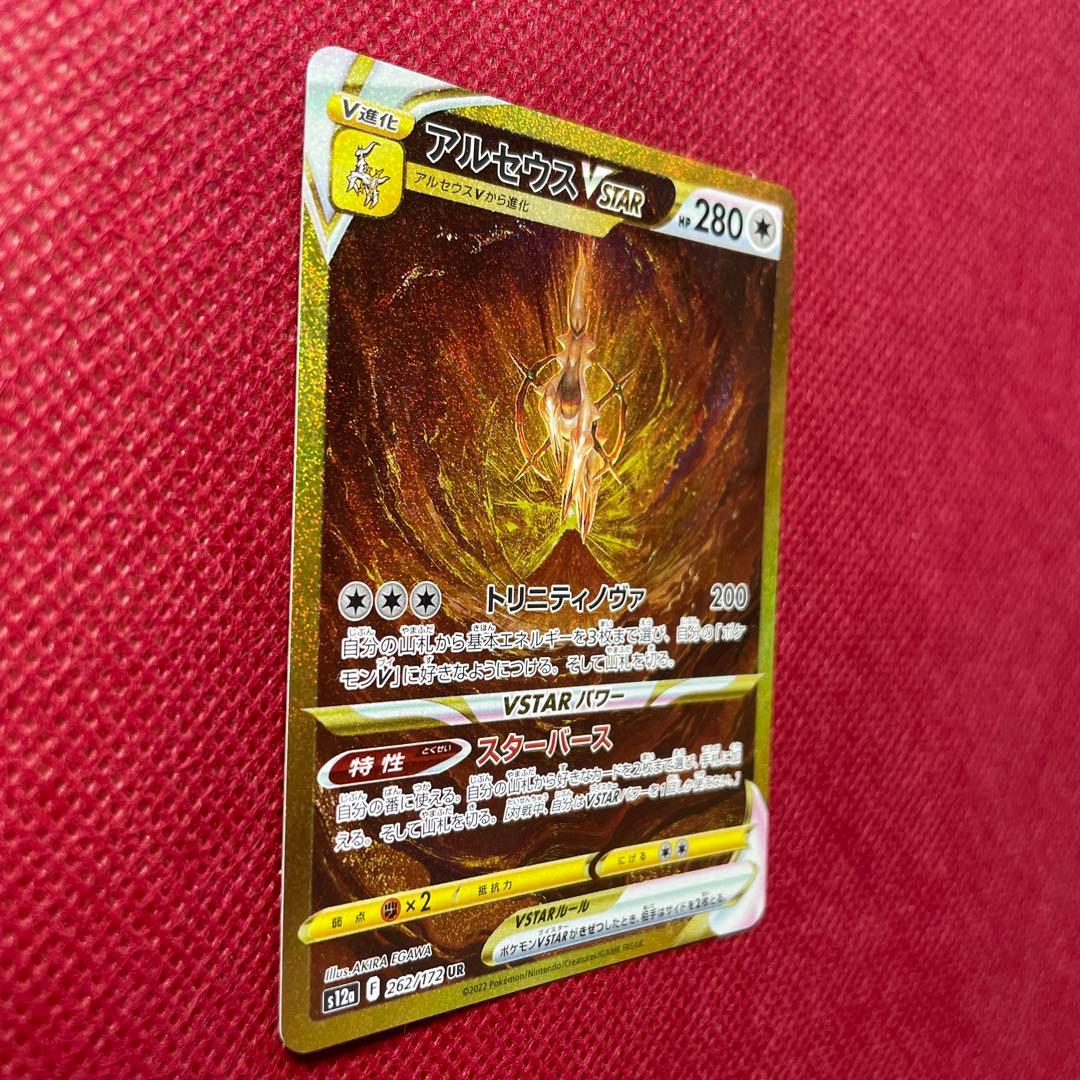 アルセウスVSTAR UR S12a VSTARユニバース 262/172 - メルカリ