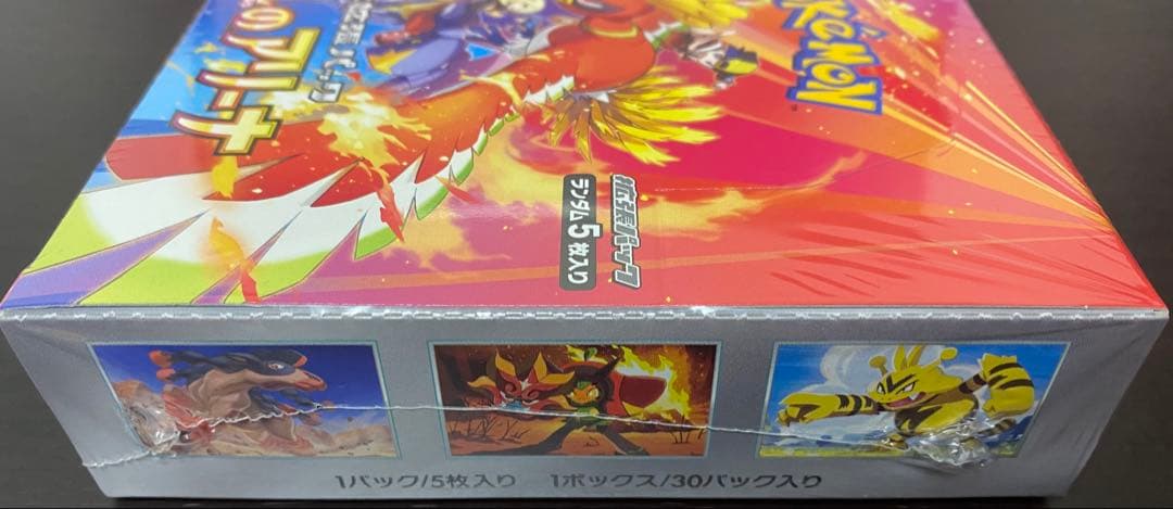 熱風のアリーナ 1box 新品 未開封 シュリンク付き - メルカリ